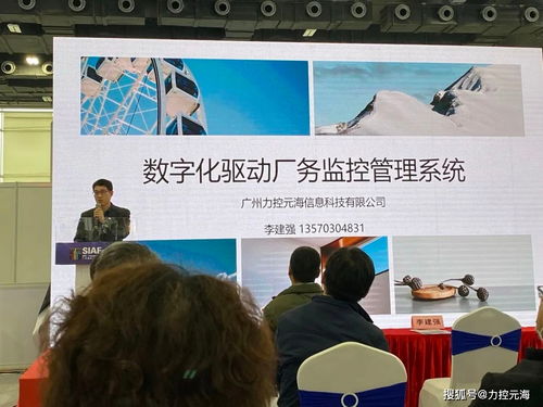 力控元海攜廠務監控管理系統亮相SIAF廣州自動化展覽會，聚焦工業互聯網安全服務