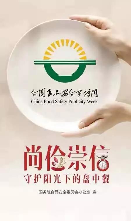 當食品安全遇上互聯網安全服務 雙重防護下的健康生活