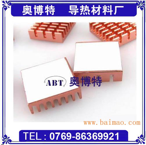 導熱雙面膠定制廠家哪家好,批發(fā)導熱雙面膠,導熱雙面膠定制廠家哪家好,批發(fā)導熱雙面膠生產(chǎn)廠家,導熱雙面膠定制廠家哪家好,批發(fā)導熱雙面膠價格