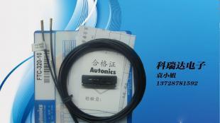 Autonics FTC-320-10 光纖傳感器現貨批發，電子元器件優選供應商